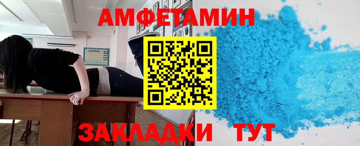 Соликамск  АМФЕТАМИН  Амфетамин  Вход с VPN  Амфетамин Premium 