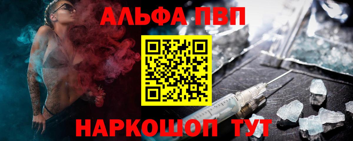 Alpha PVP Crystall Соликамск