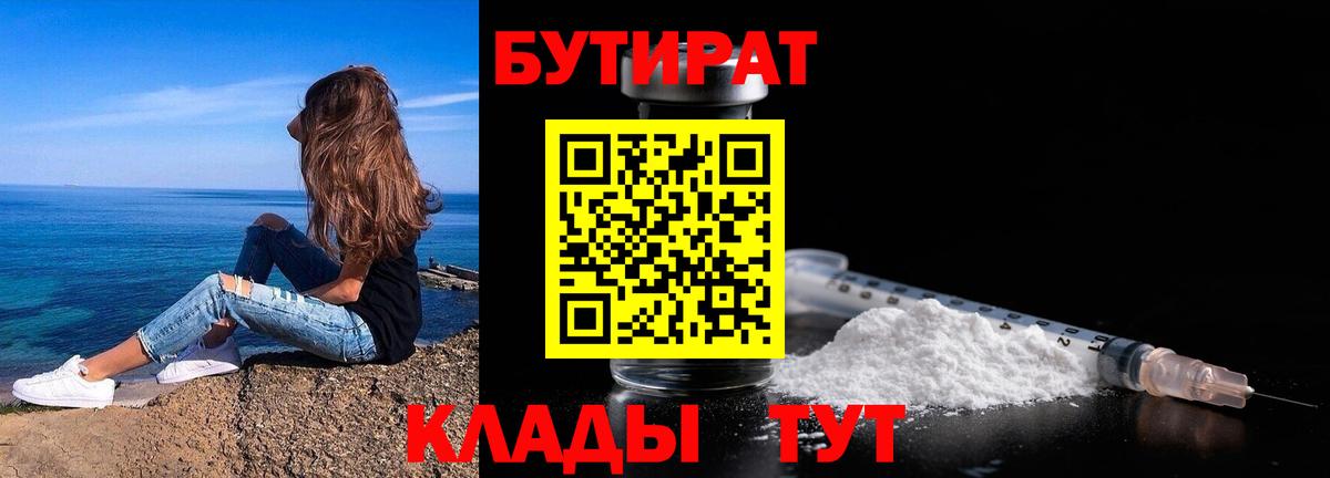 Соликамск  Бутират буратино  Вход с VPN 