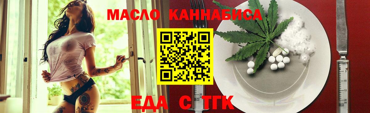 Печенье с ТГК марихуана  Вход с VPN  Соликамск 