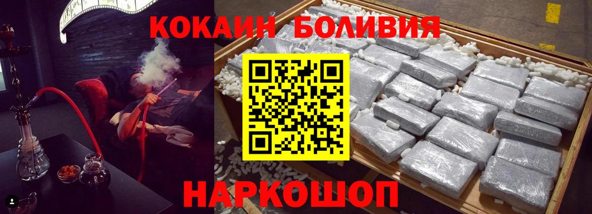 Соликамск  КОКАИН Боливия  Вход с VPN 