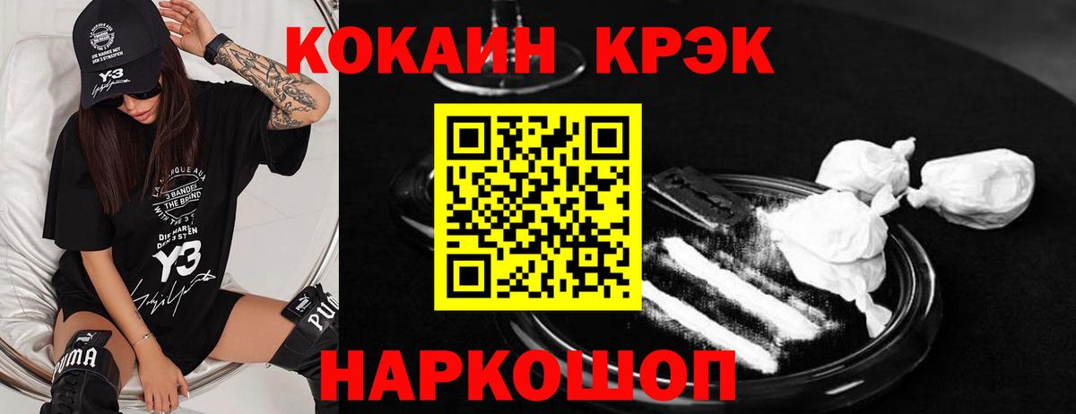 COCAIN 98% Соликамск