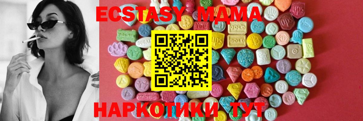 Экстази 250 мг Соликамск