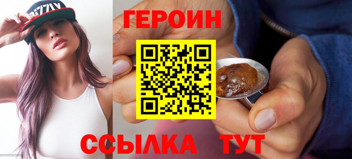 Соликамск  ГЕРОИН VHQ  Вход с VPN 