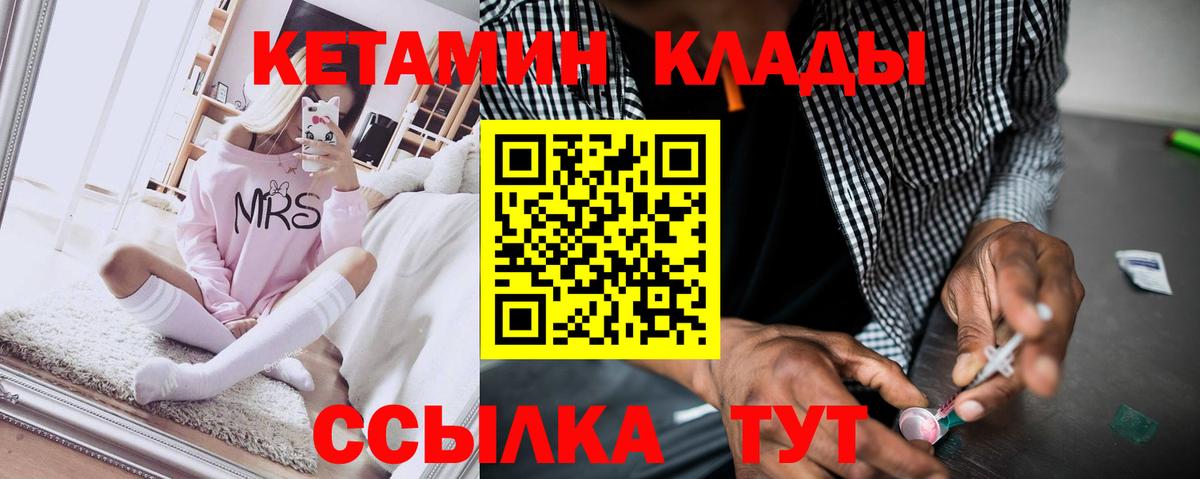 КЕТАМИН VHQ  ОМГ ОМГ маркетплейс  Соликамск  КЕТАМИН ketamine  Вход с VPN 