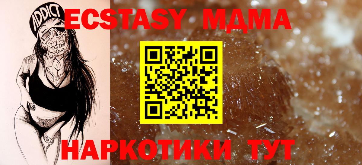 МДМА crystal  MDMA молли  Соликамск  MDMA  Вход с VPN 