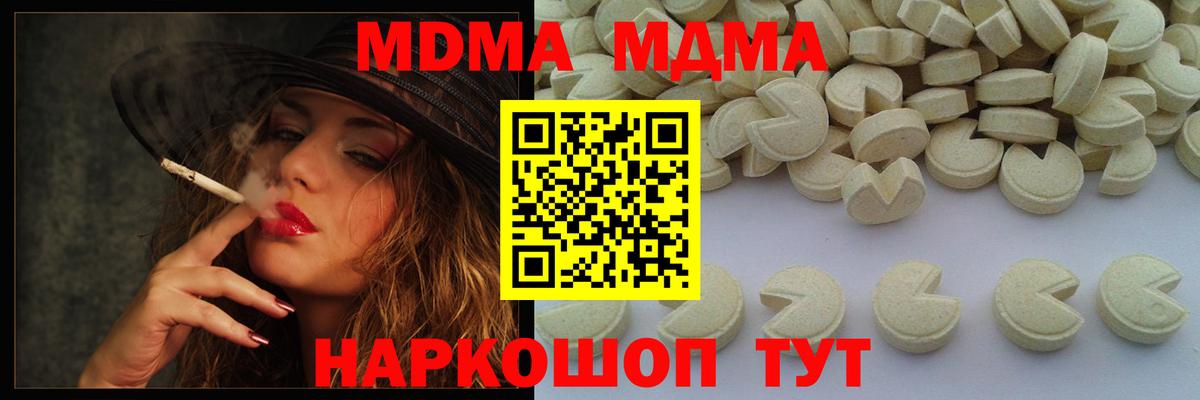 MDMA молли Соликамск