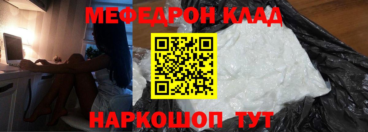 Меф мука Соликамск