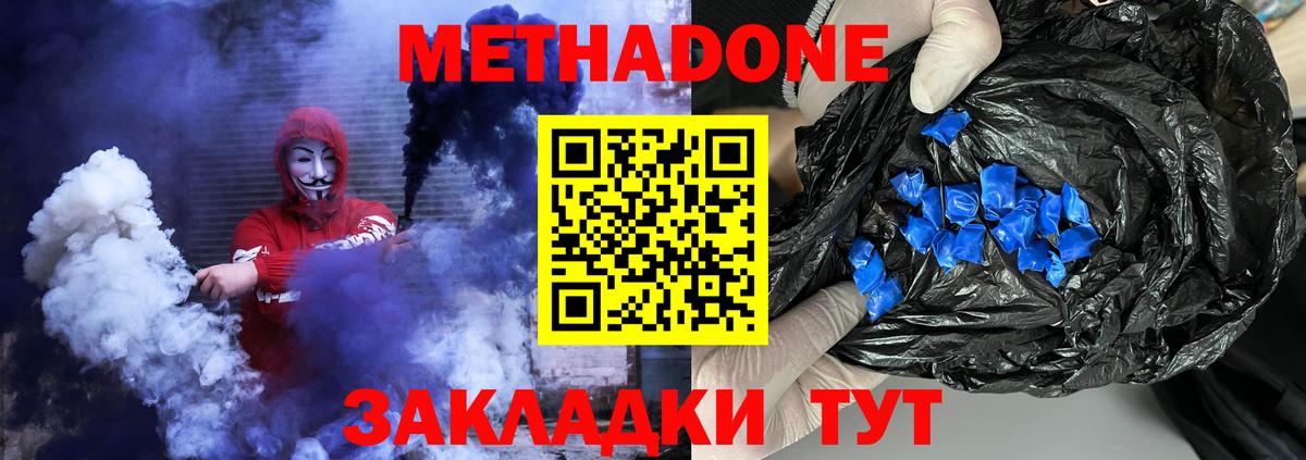 Соликамск  Метадон VHQ  МЕТАДОН methadone  Вход с VPN 