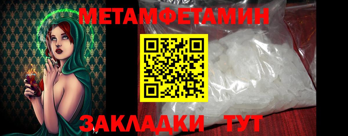 Метамфетамин Декстрометамфетамин 99.9%  Метамфетамин Декстрометамфетамин 99.9%  Вход с VPN  Соликамск 