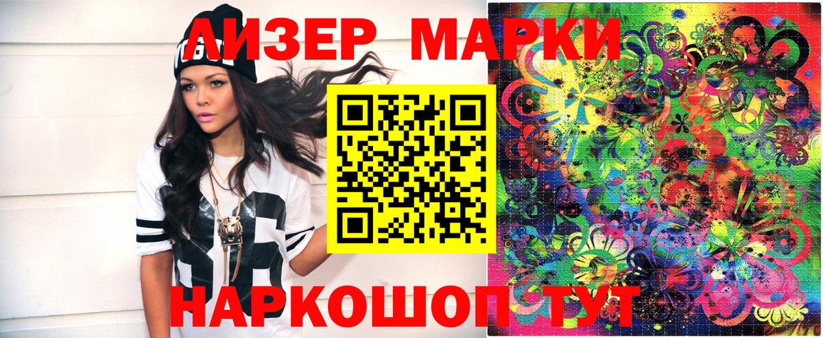Марки NBOMe 1,8мг Соликамск
