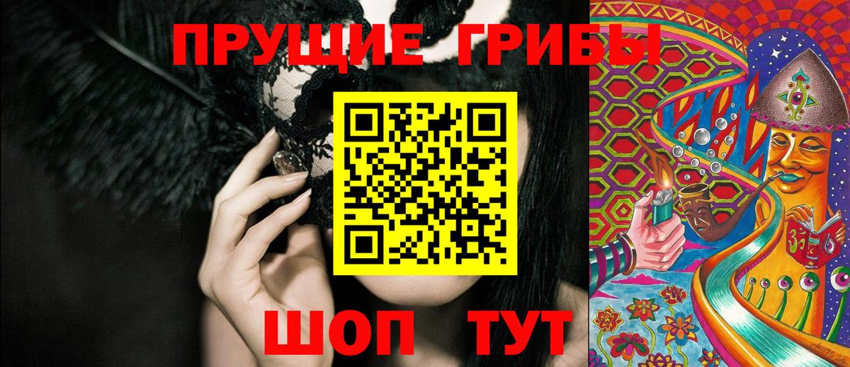 Галлюциногенные грибы MAGIC MUSHROOMS  Галлюциногенные грибы мухоморы  Соликамск  Вход с VPN 